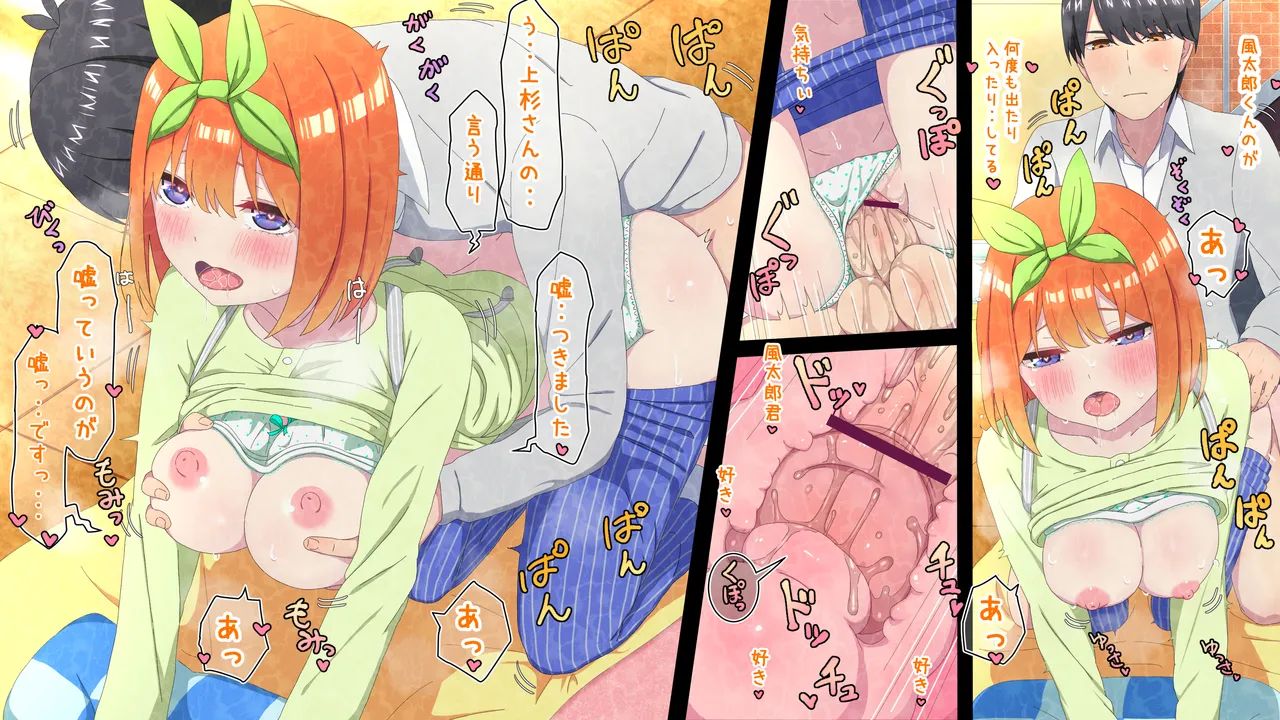 re:嘘というのが嘘でした page 11 full