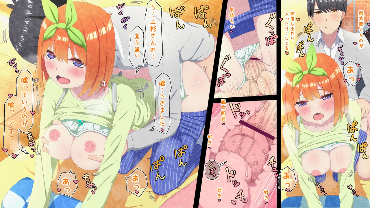 re:嘘というのが嘘でした page 9 full