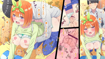 [冬華しゃら] re:嘘というのが嘘でした (五等分の花嫁) cover
