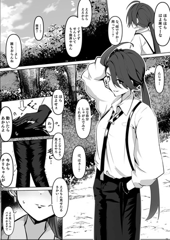 [Michinoku] [Skeb Riku Sakuhin] Chiri-chan ga Omorashi Misete Kureru Dake cover