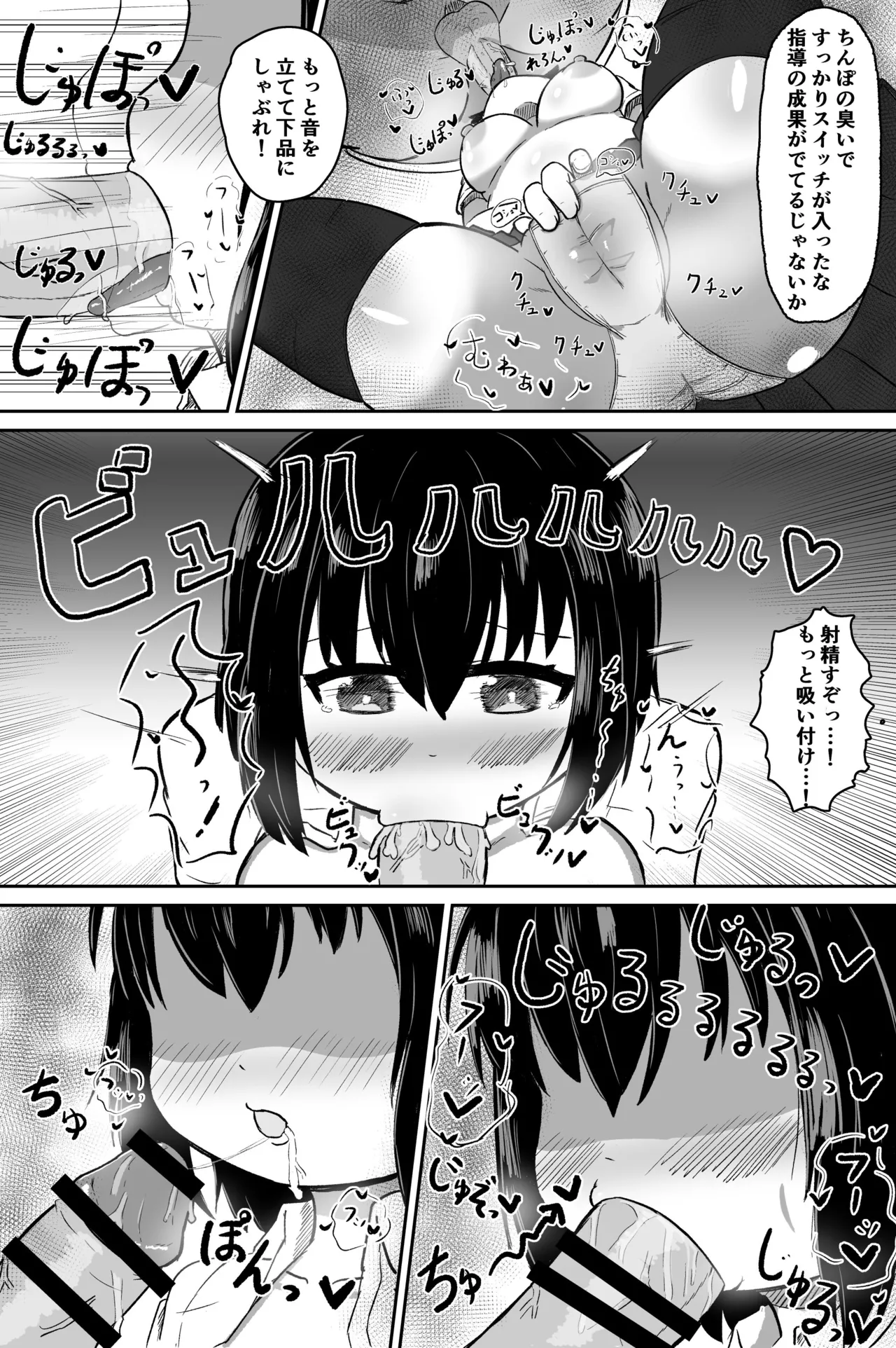 日常の裏側で起こっていたこと page 11 full