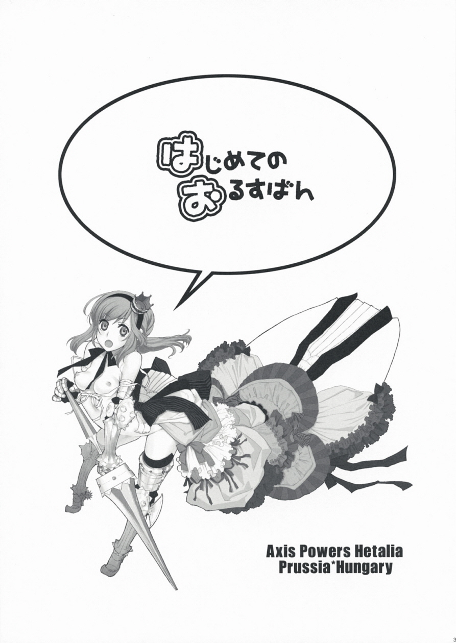 Hajimete no Orosuban page 3 full