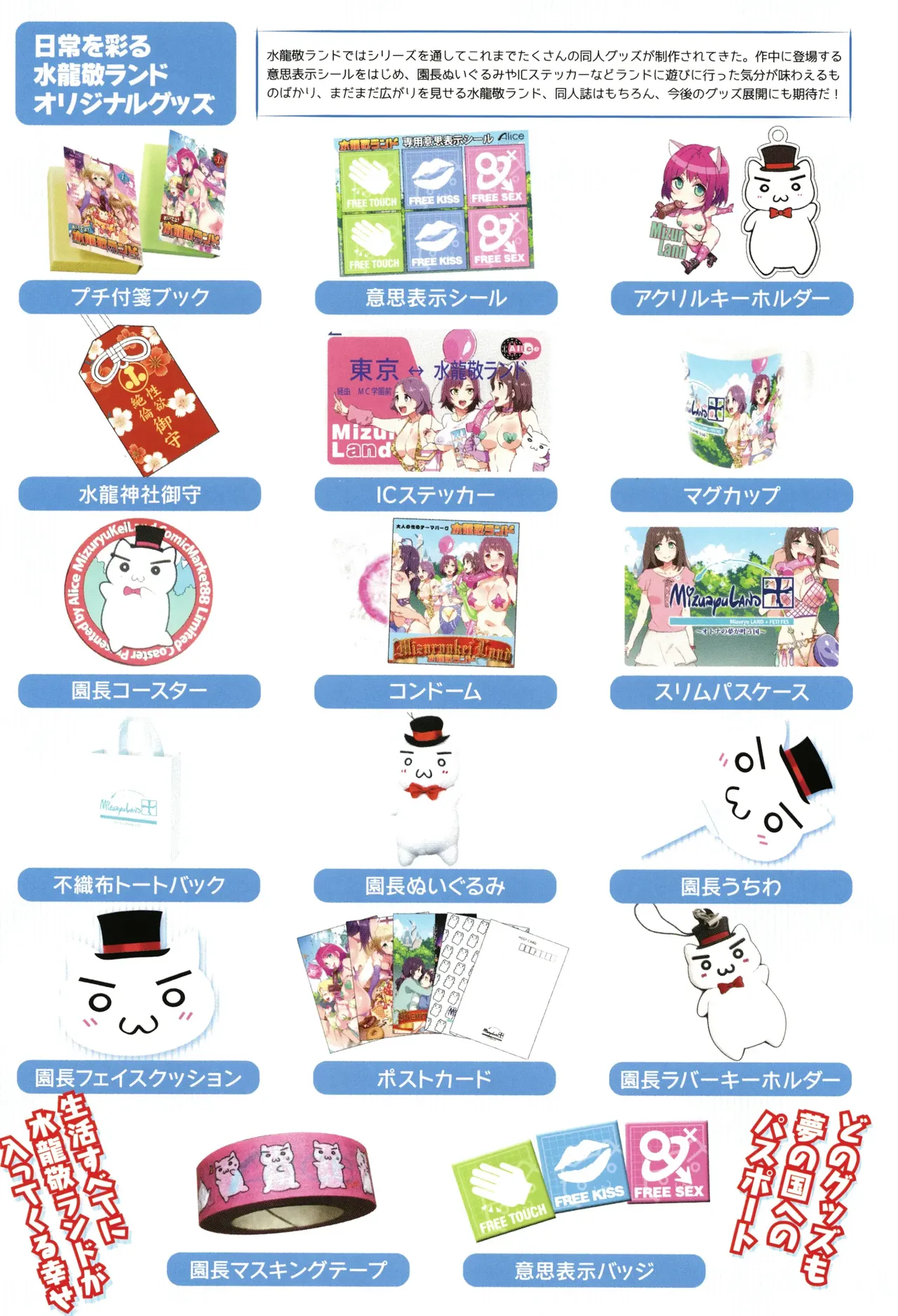 Youkoso Mizuryu Kei Land + Second page 11 full