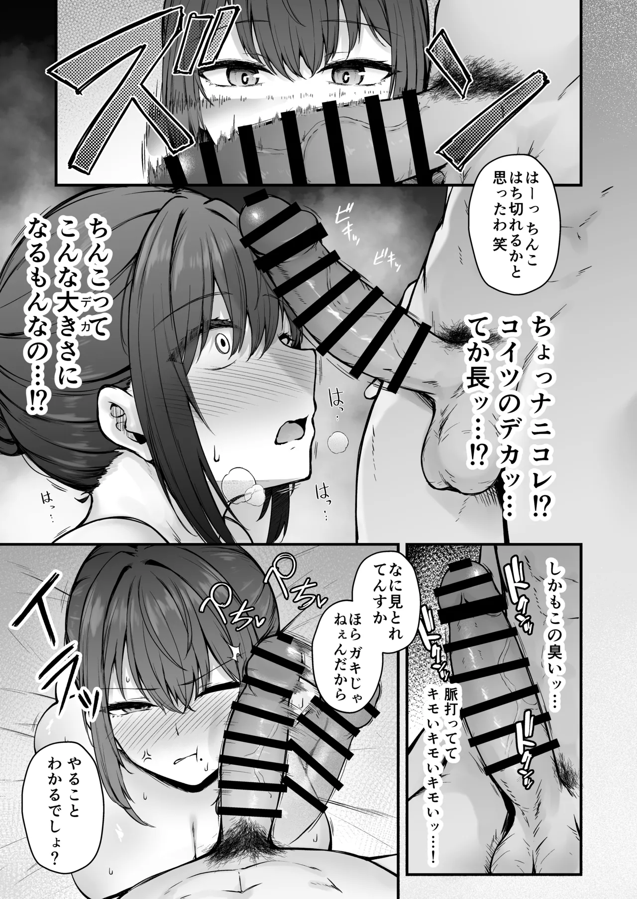 Niezuma - Toaru Mura no Inshuu no Kiroku- page 10 full