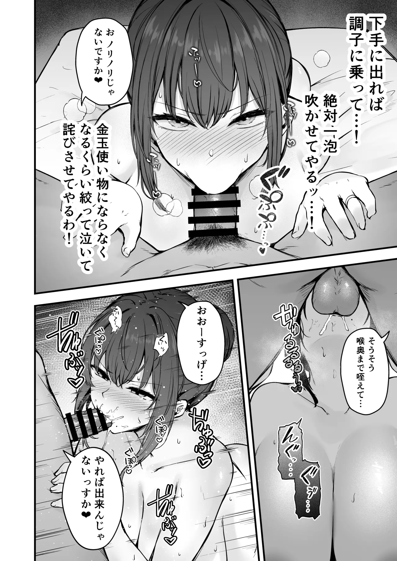 Niezuma - Toaru Mura no Inshuu no Kiroku- page 11 full