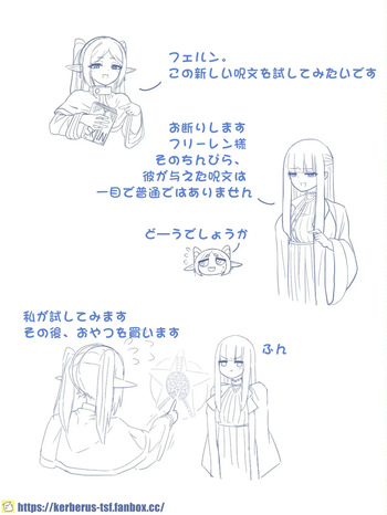 [Kerberus] 皮モのフリーレン cover