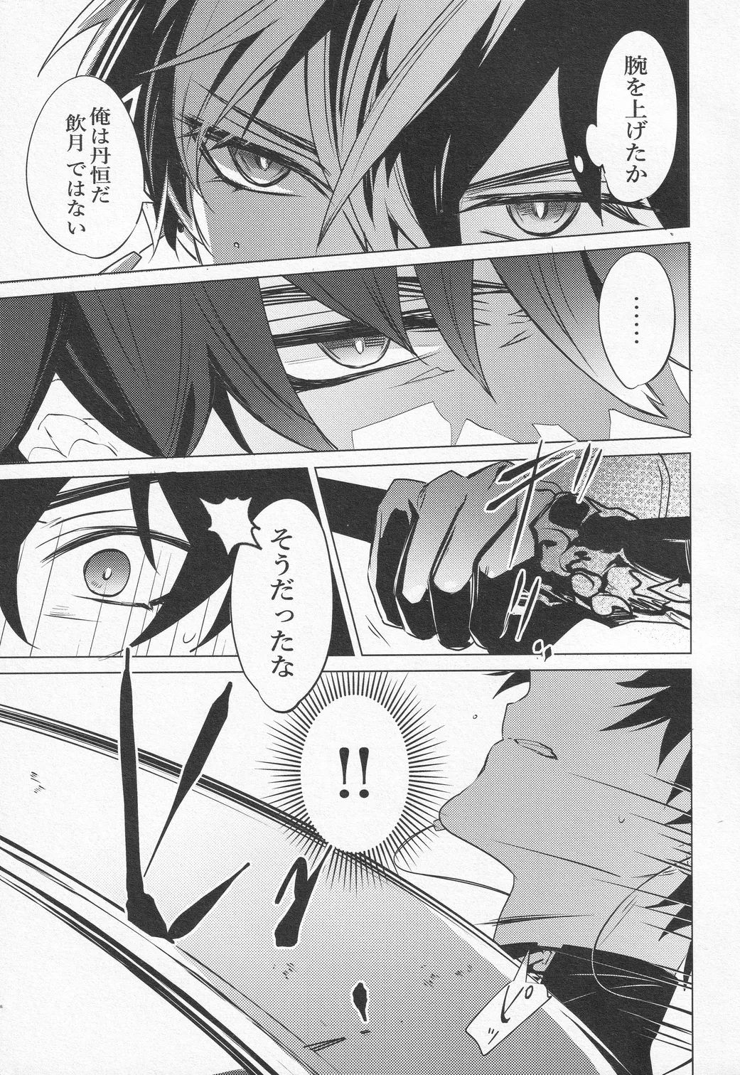 Oujou no Honkai page 10 full