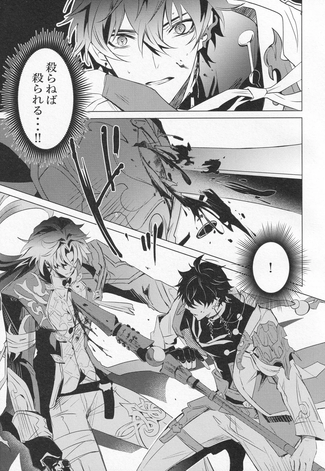 Oujou no Honkai page 12 full