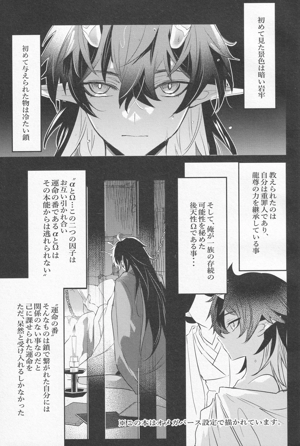Oujou no Honkai page 2 full