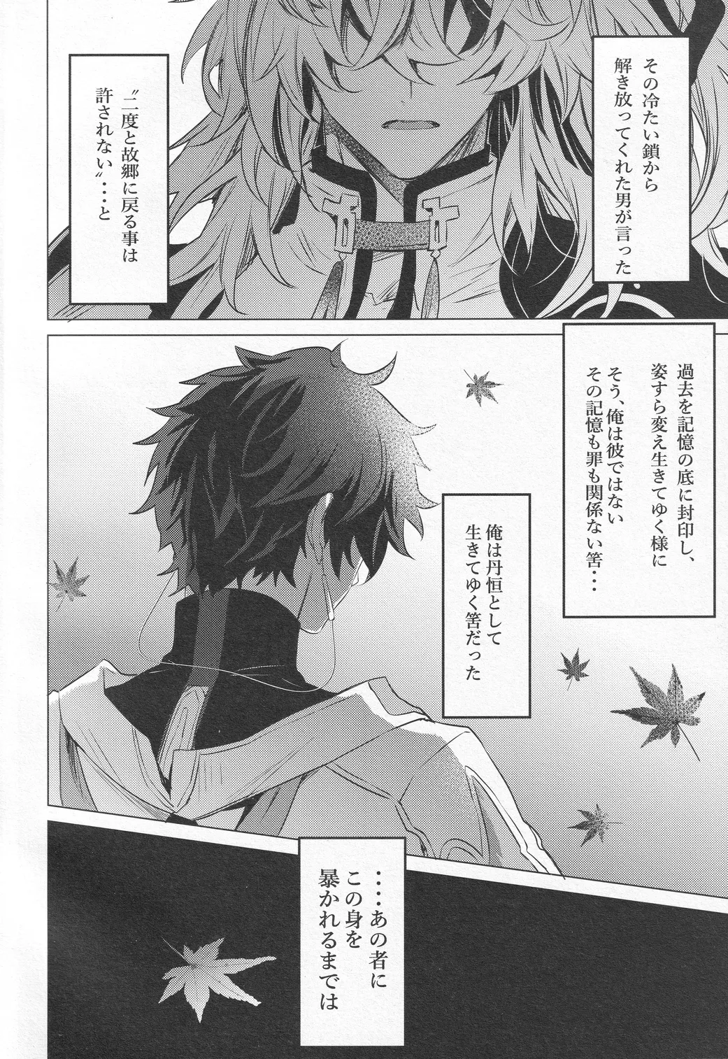 Oujou no Honkai page 3 full