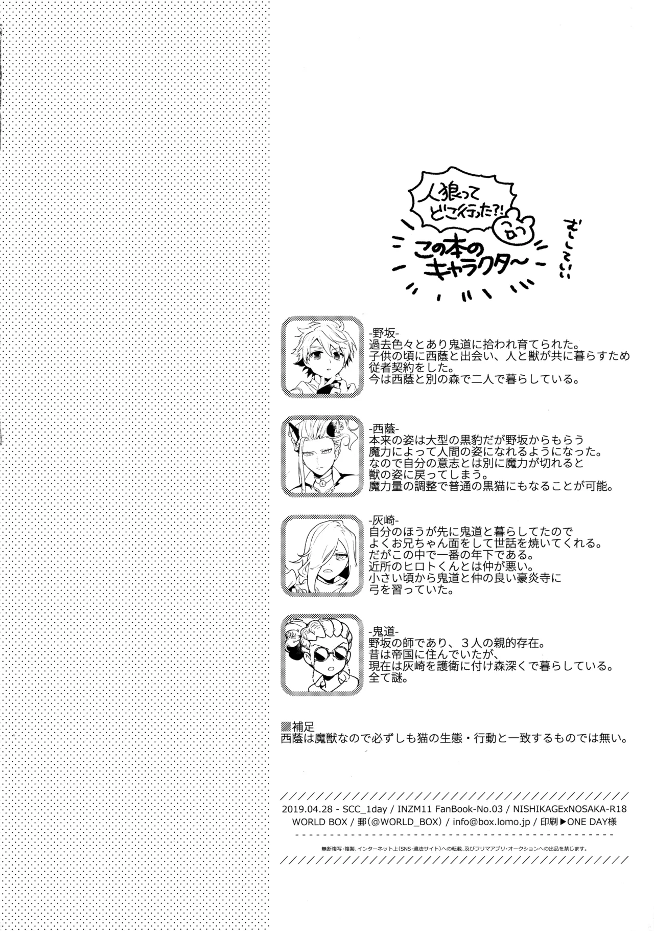 ウチの猫が発情期 page 3 full