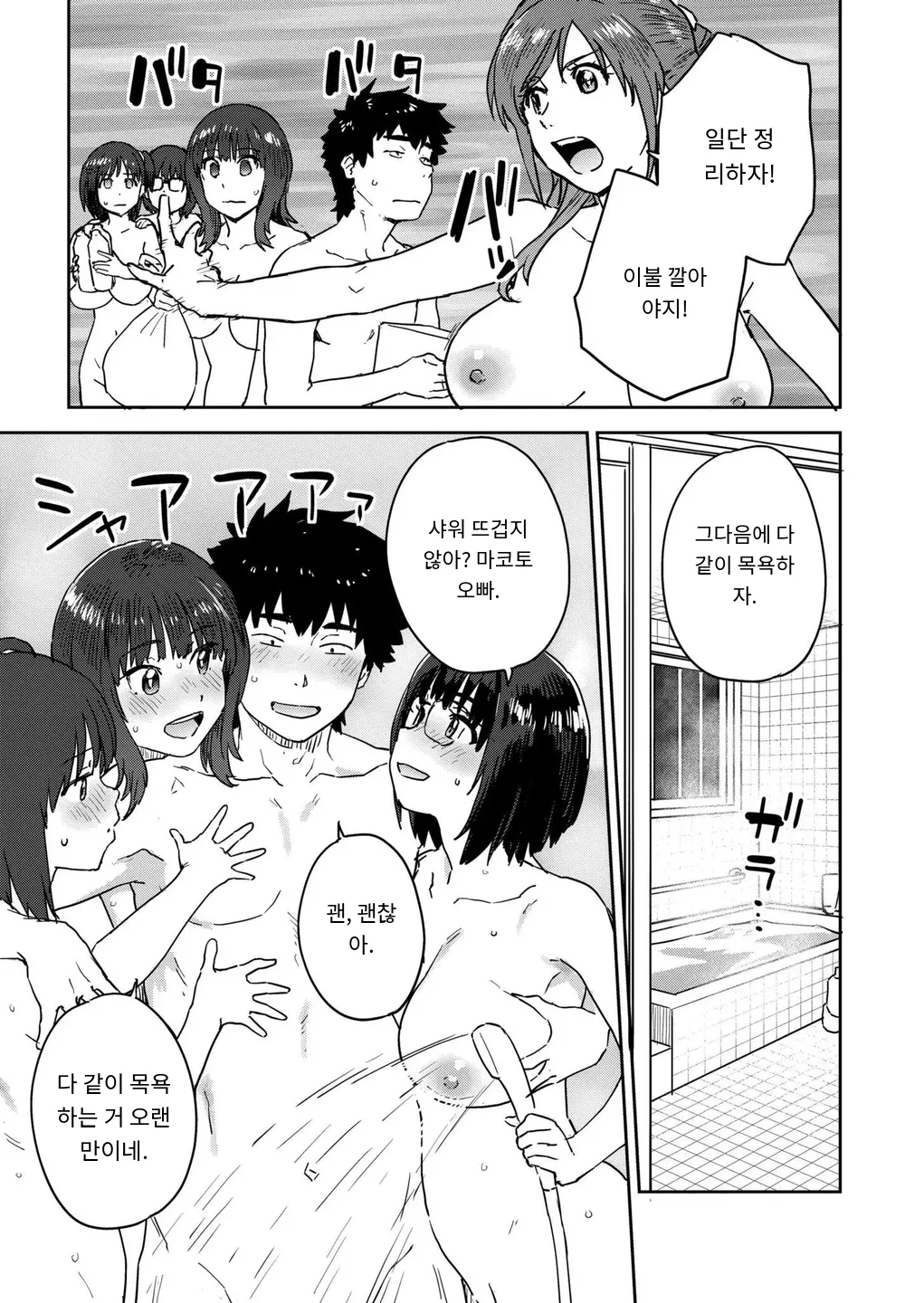 田舎へ帰っておいで♥最終話 page 5 full