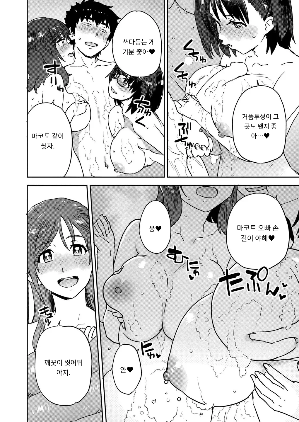田舎へ帰っておいで♥最終話 page 6 full