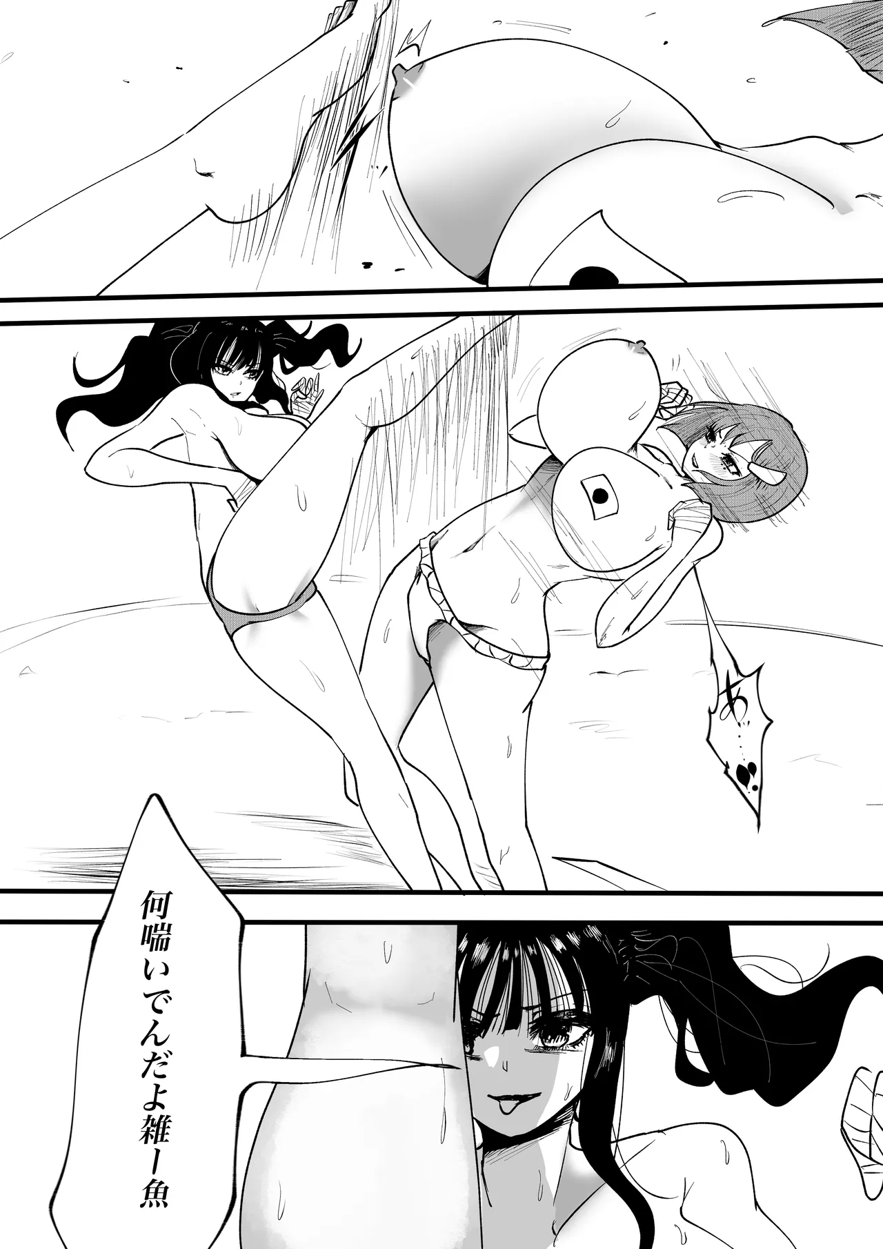 Kyonyū dōshi no naguriai page 11 full