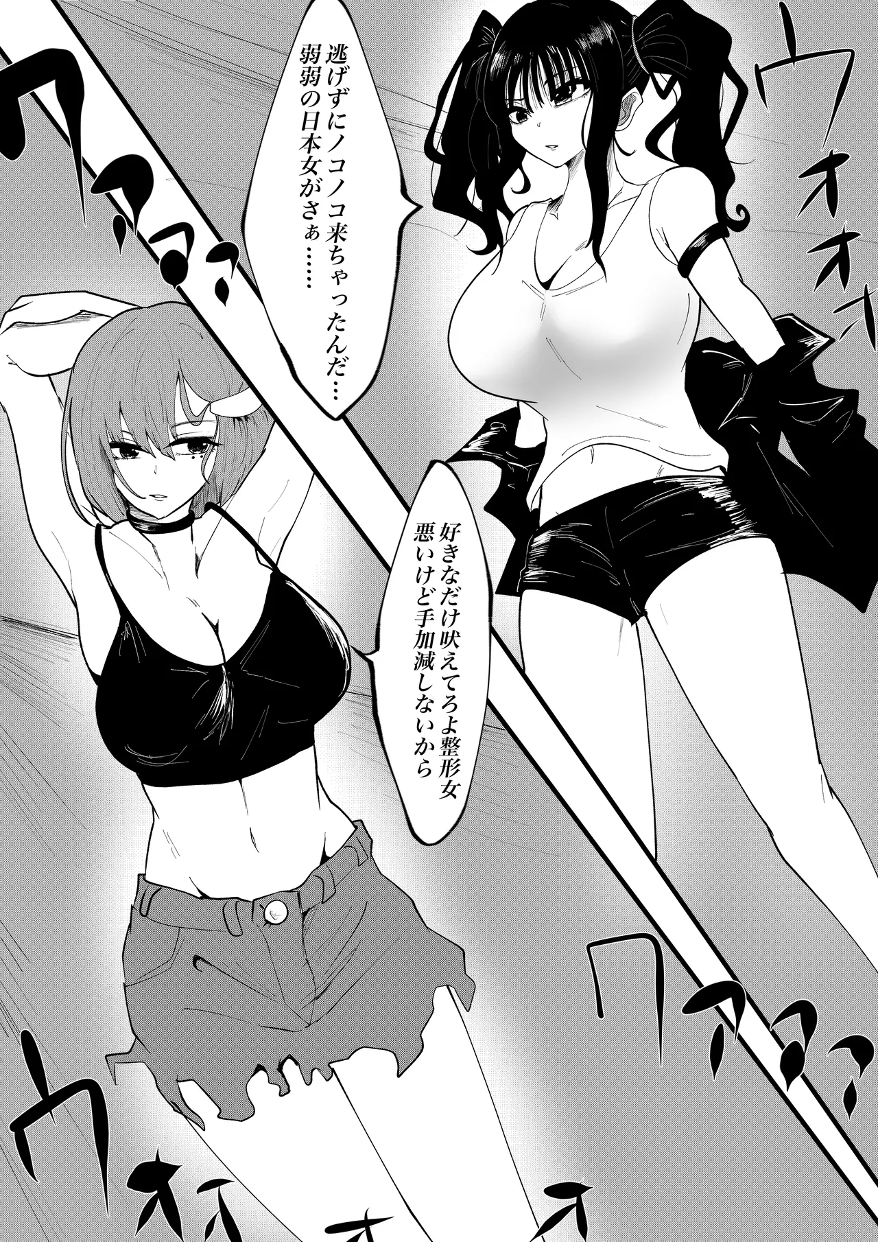 Kyonyū dōshi no naguriai page 3 full