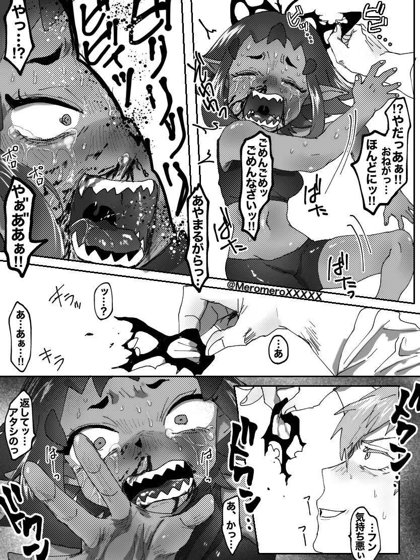 Punishment for Monster Girls page 11 full