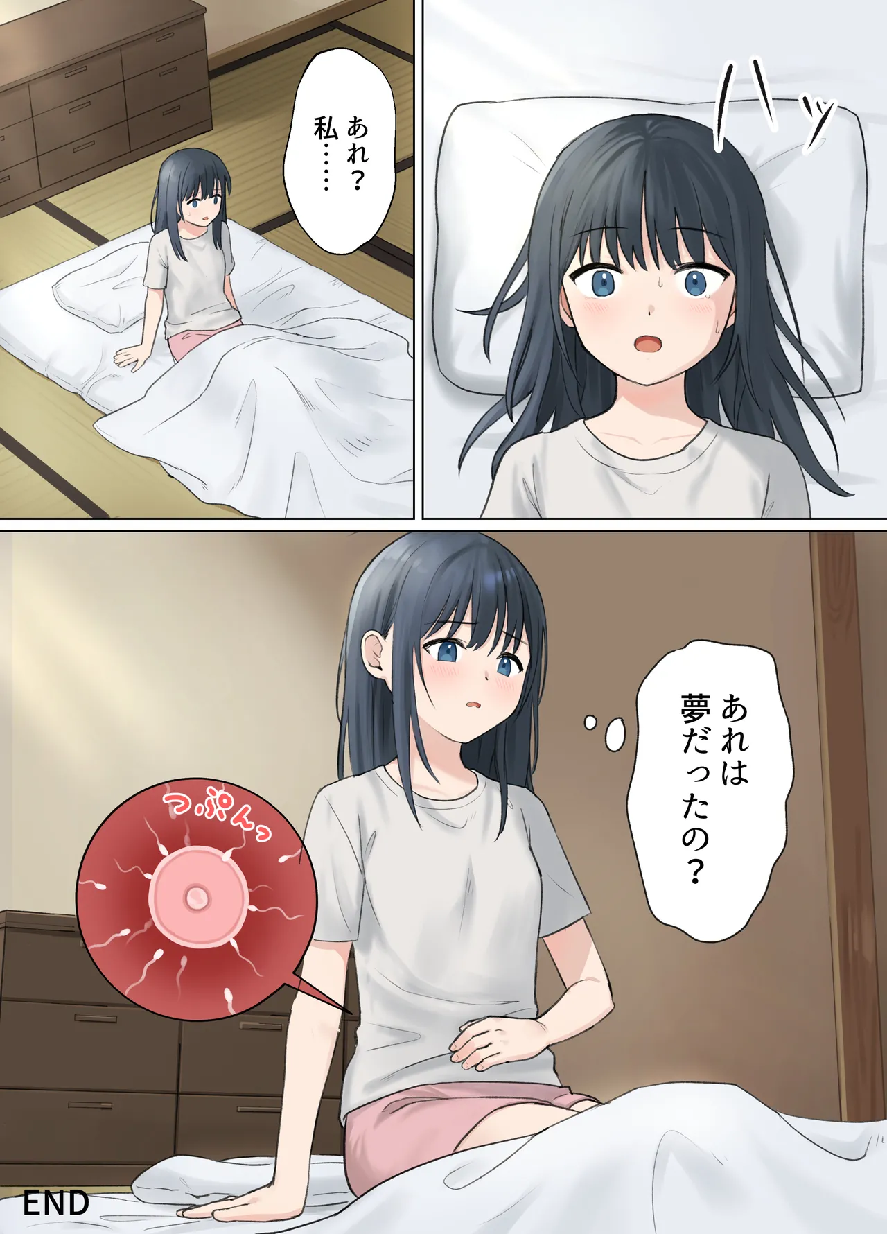 Ugokenai Mama Obake ni Okasareru Onnanoko page 9 full