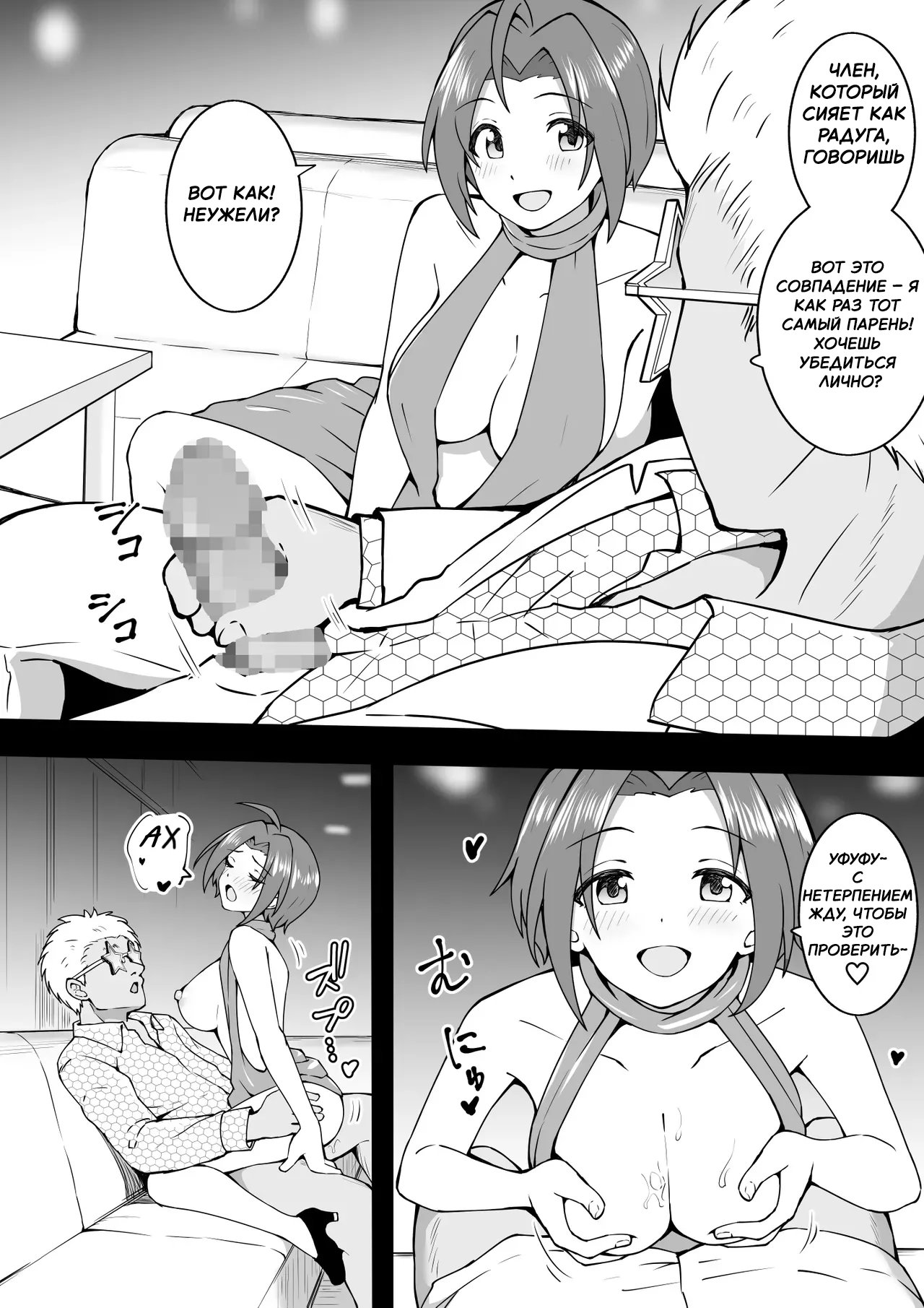 The Erotic Rose Azusa | Шальная роза Азуса page 3 full