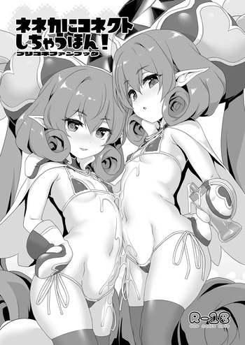 [KAMINENDO.CORP (Akazawa RED)] Neneka ni Connect Shichau Hon! (Princess Connect! Re:Dive) [Digital] cover