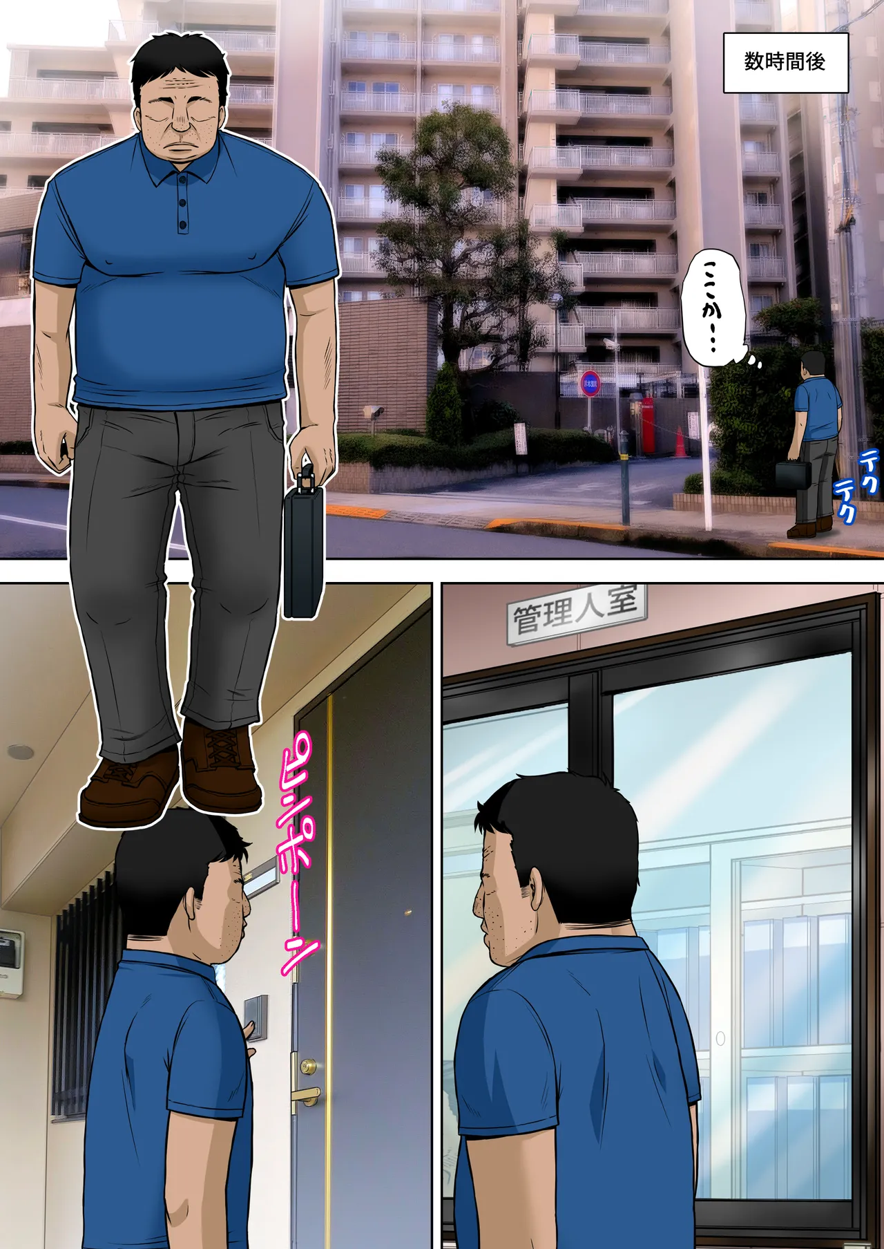 ＜フルカラー版＞家畜妻 寝取らせた妻が愛しくて… page 11 full