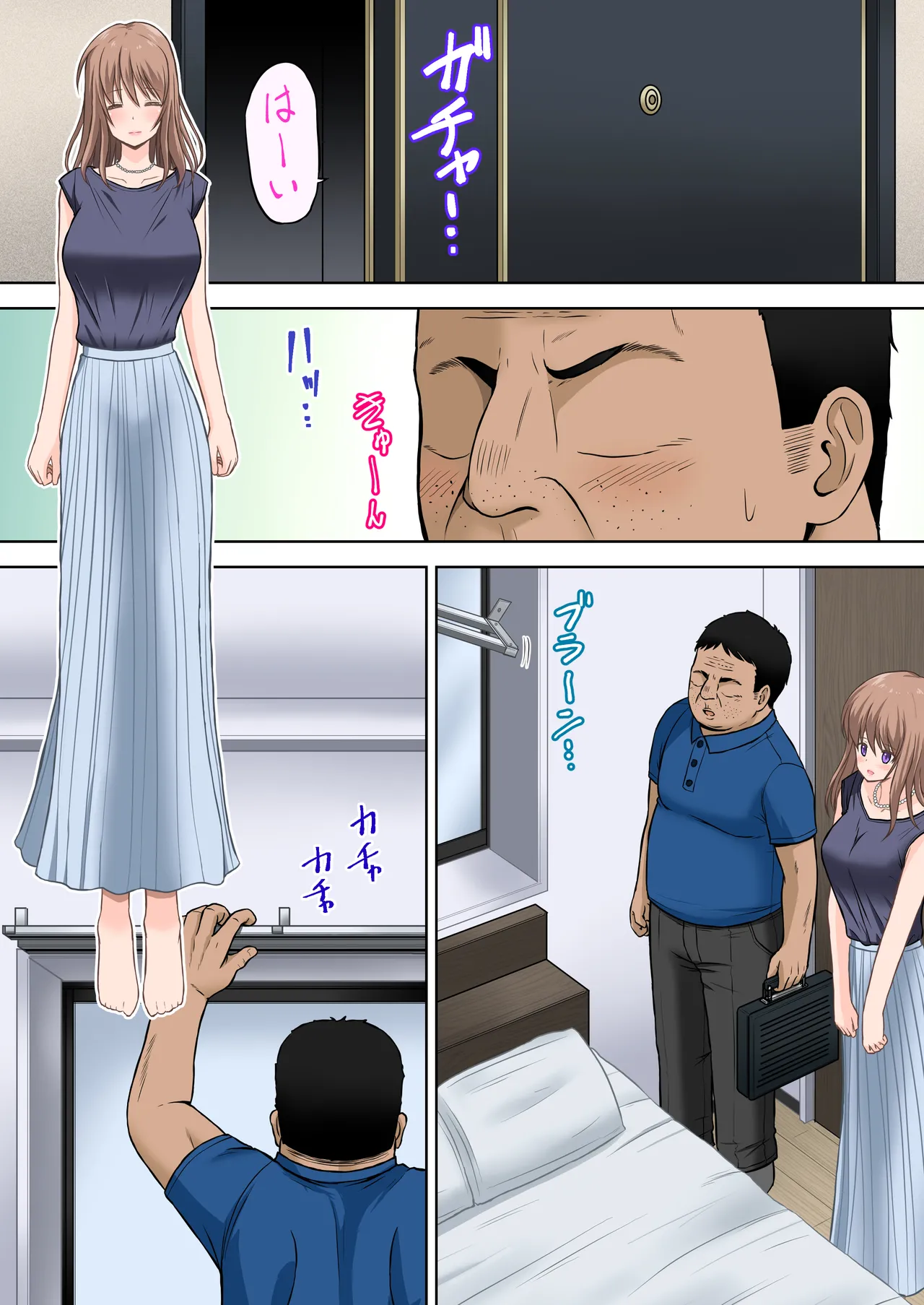 ＜フルカラー版＞家畜妻 寝取らせた妻が愛しくて… page 12 full