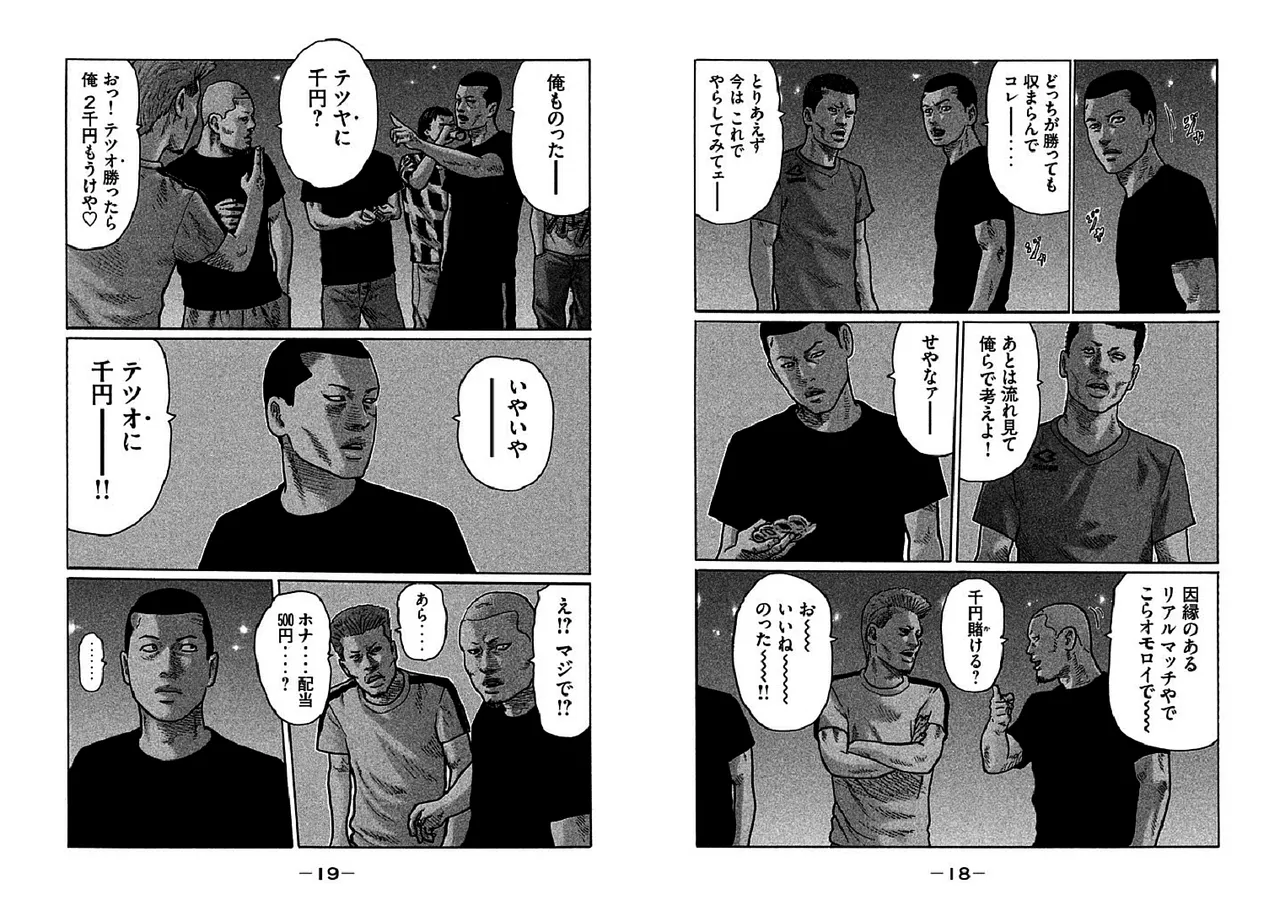 Naniwa Tomoare 2007 Volume 24 Ch.253-256 page 11 full