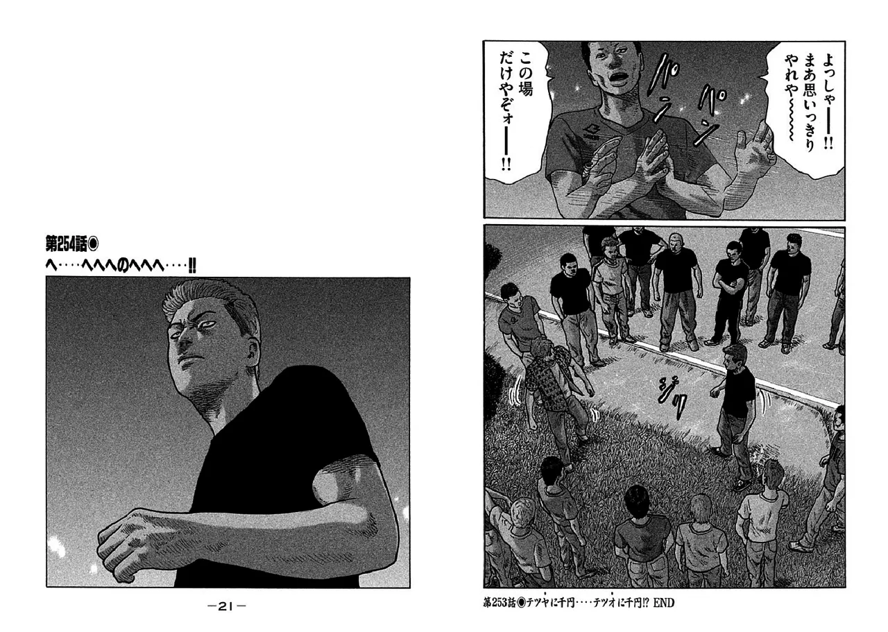 Naniwa Tomoare 2007 Volume 24 Ch.253-256 page 12 full