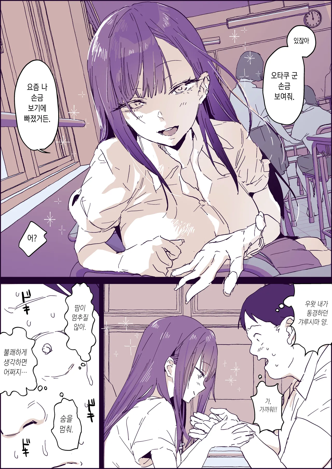 Nioi Fetish Gal page 2 full
