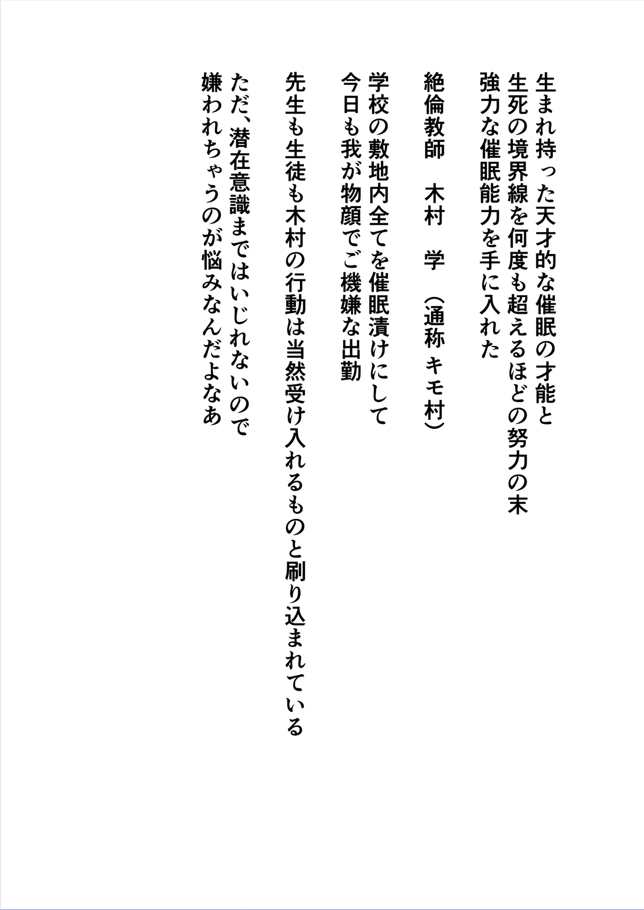 催眠女子高 page 2 full