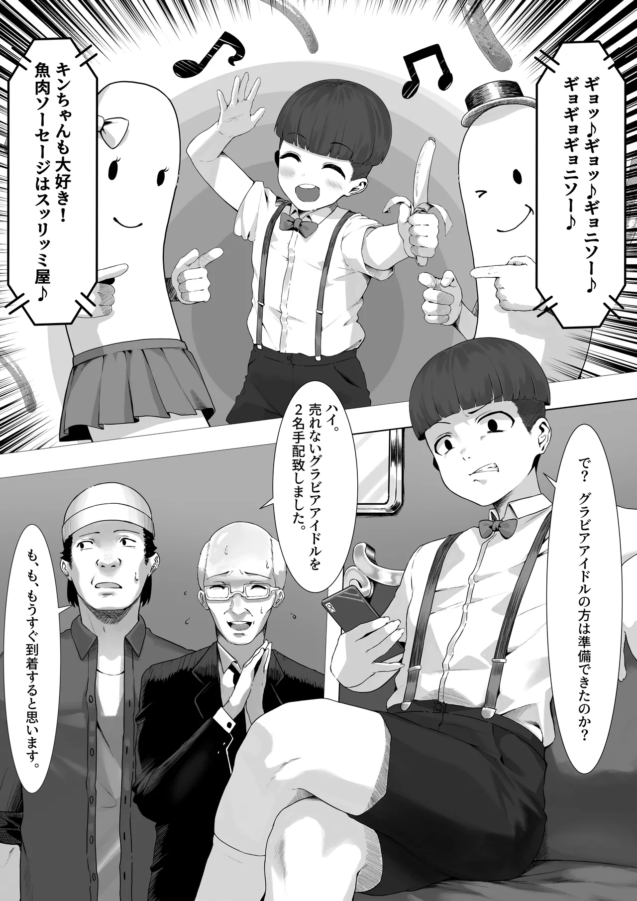 こんな業界、もうイヤだ! page 2 full