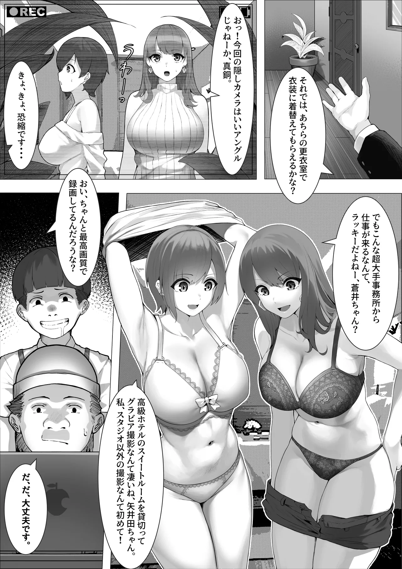 こんな業界、もうイヤだ! page 5 full