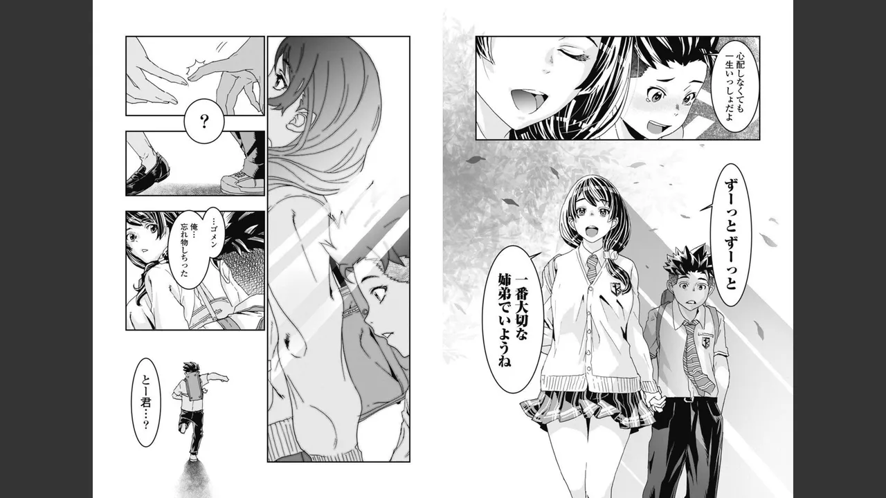 Onecha. Volume 2 page 4 full
