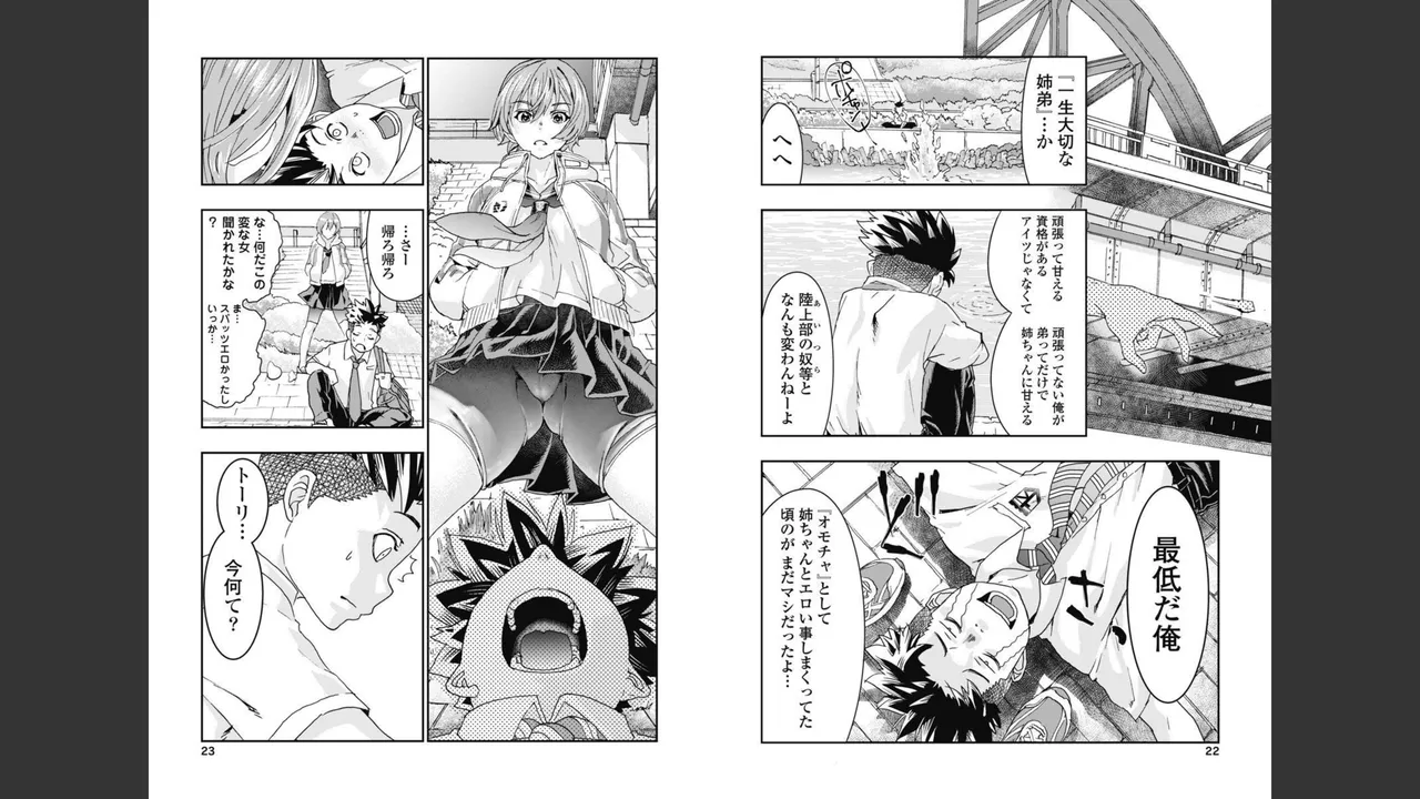 Onecha. Volume 2 page 5 full