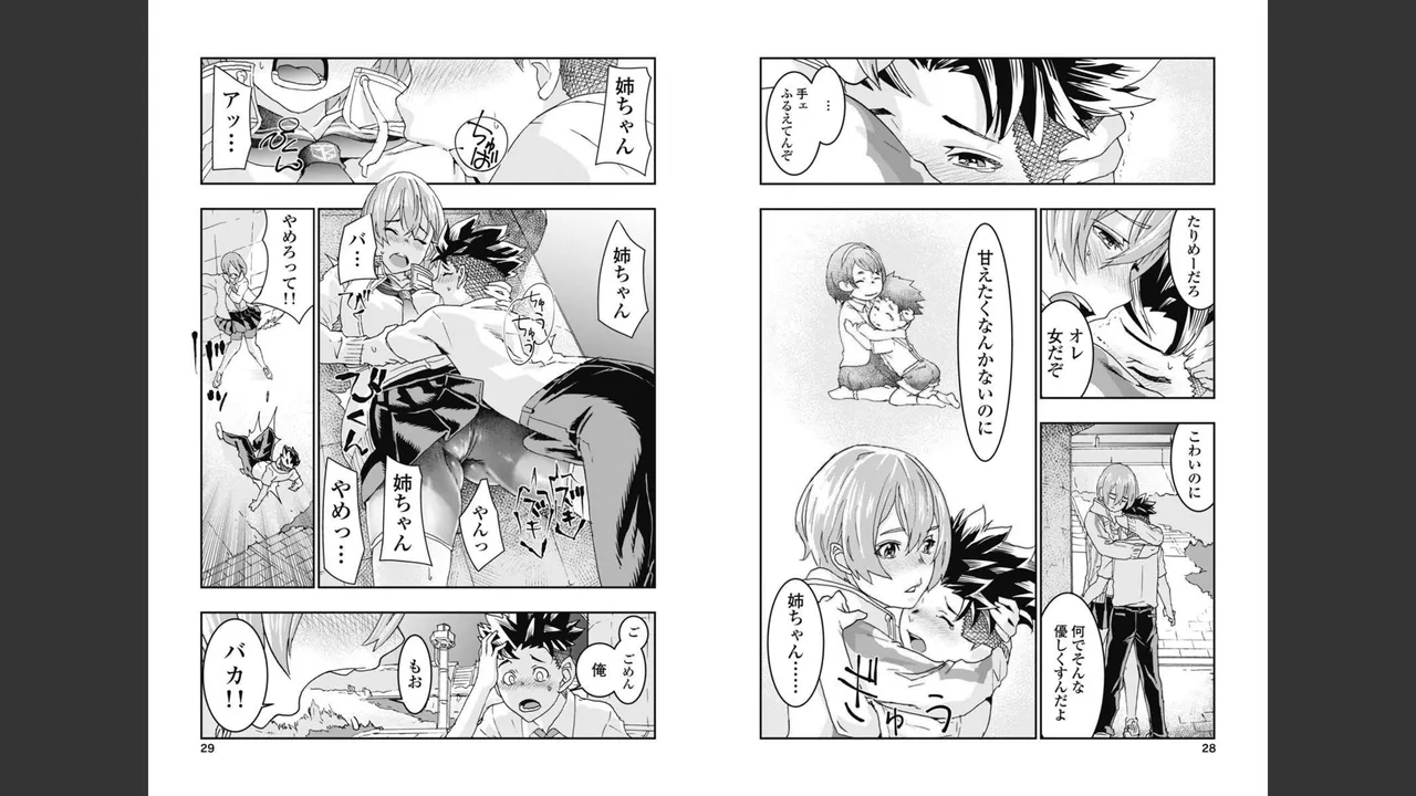Onecha. Volume 2 page 8 full