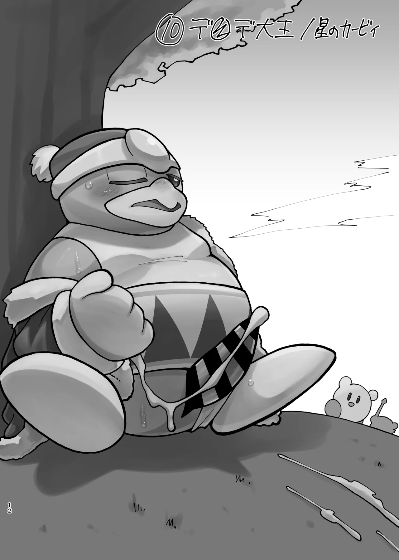WisdomDaneE /  - 好きなキャラ描き描き自由帳【web再録】 page 11 full