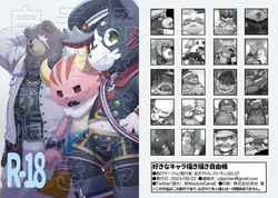 WisdomDaneE /  - 好きなキャラ描き描き自由帳【web再録】