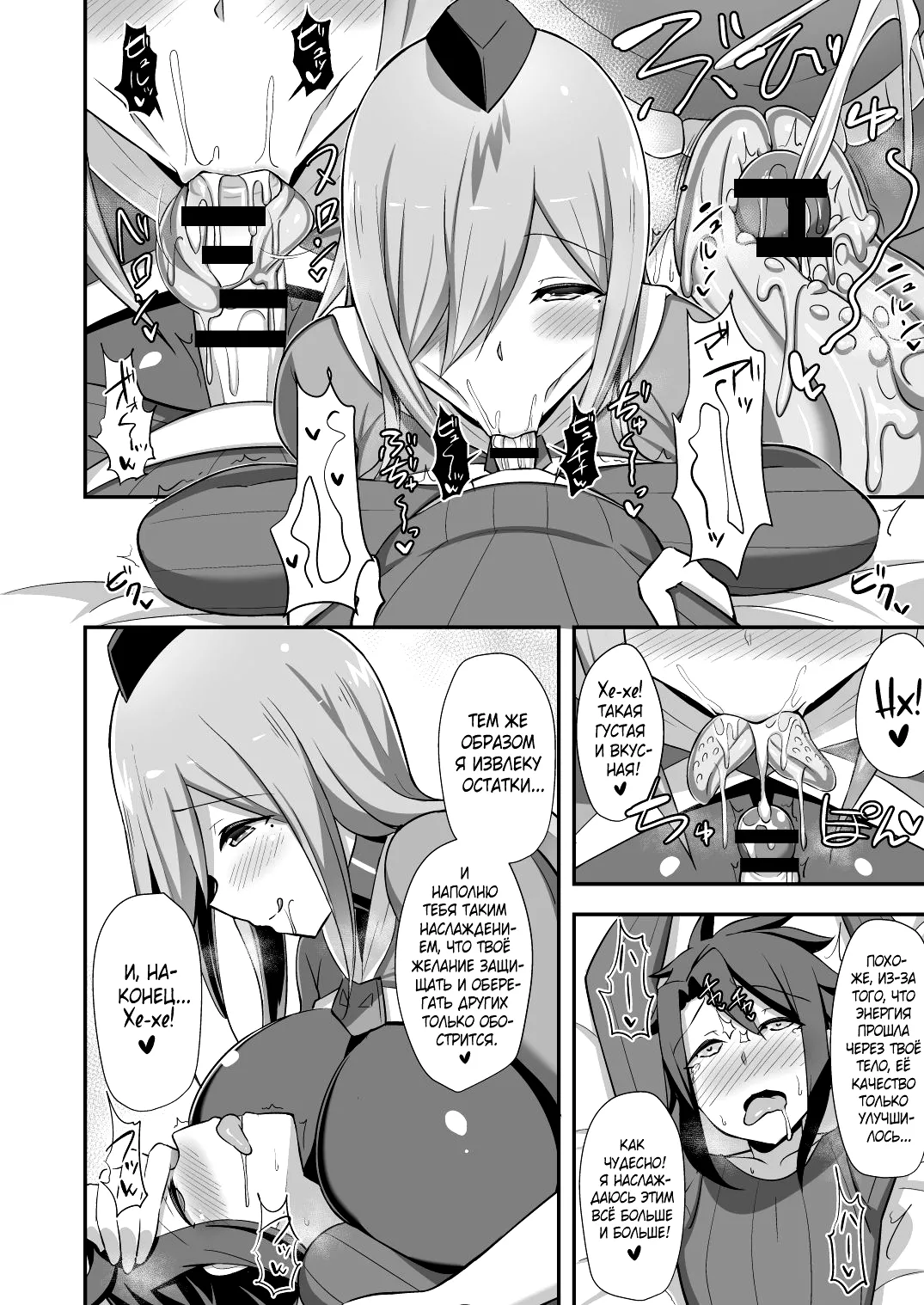 Aku no Onna Kanbu Slime Lady no Yuuwaku page 11 full