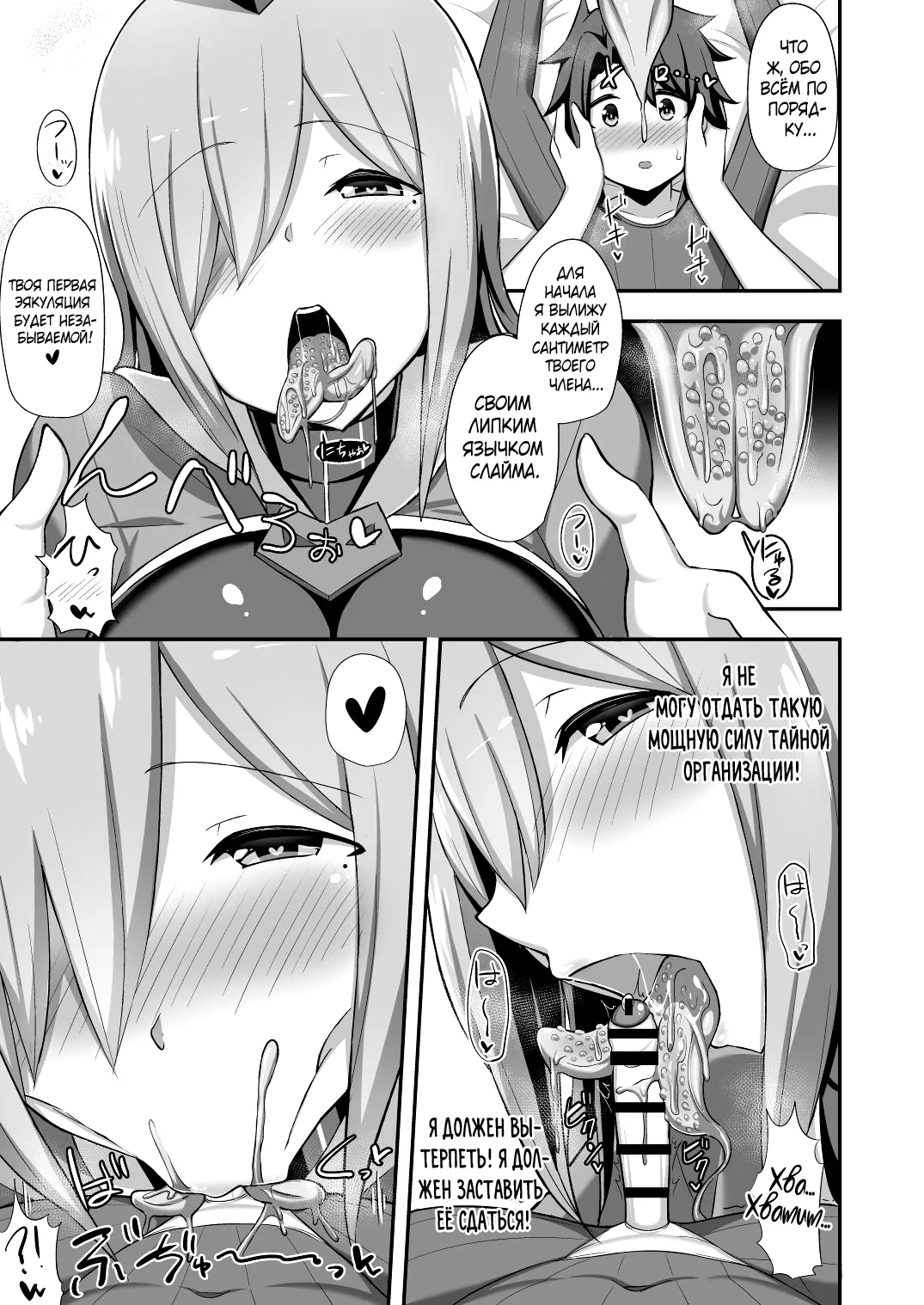 Aku no Onna Kanbu Slime Lady no Yuuwaku page 8 full