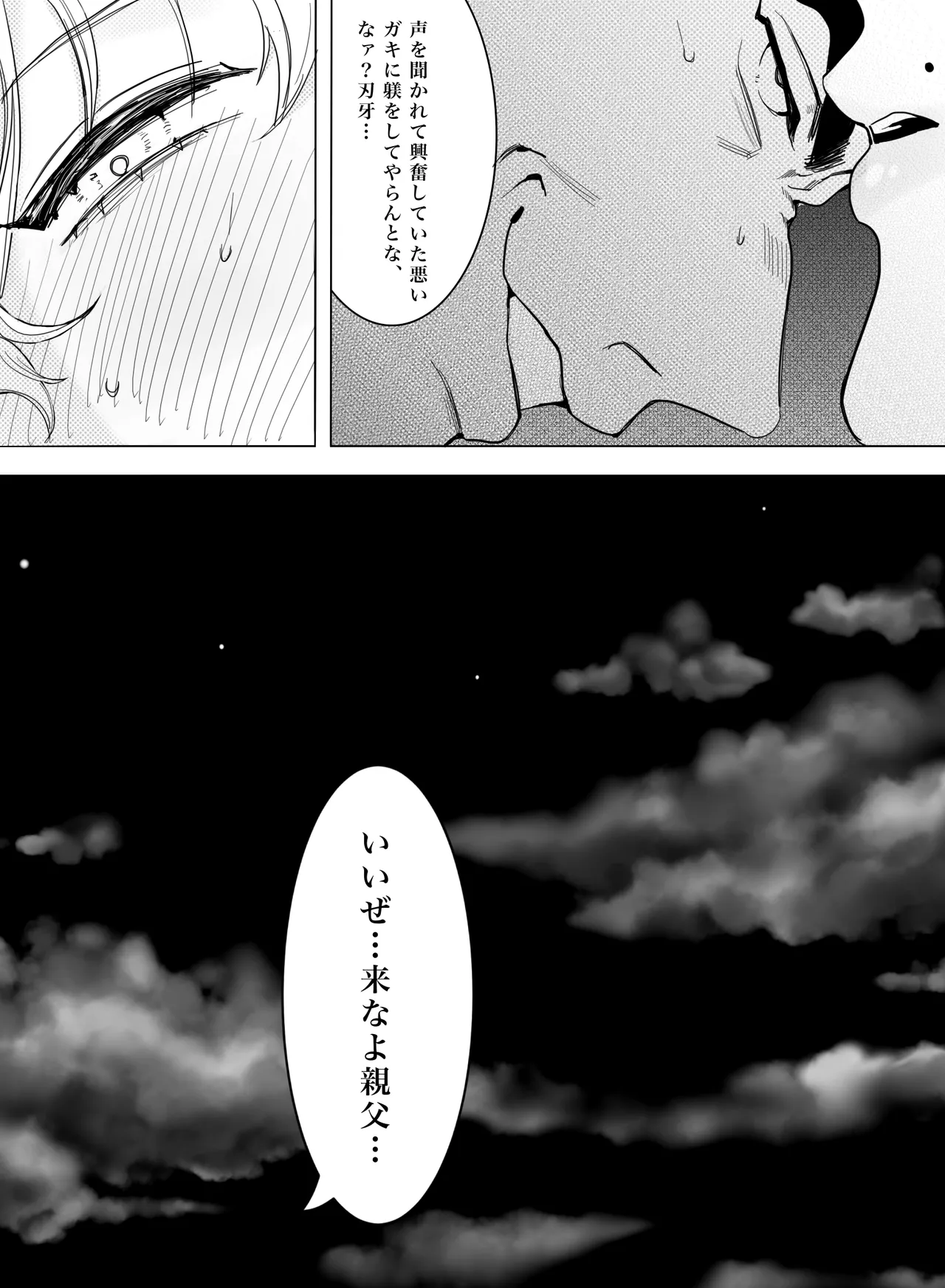 Please! Tell me how to become an adult! page 12 full