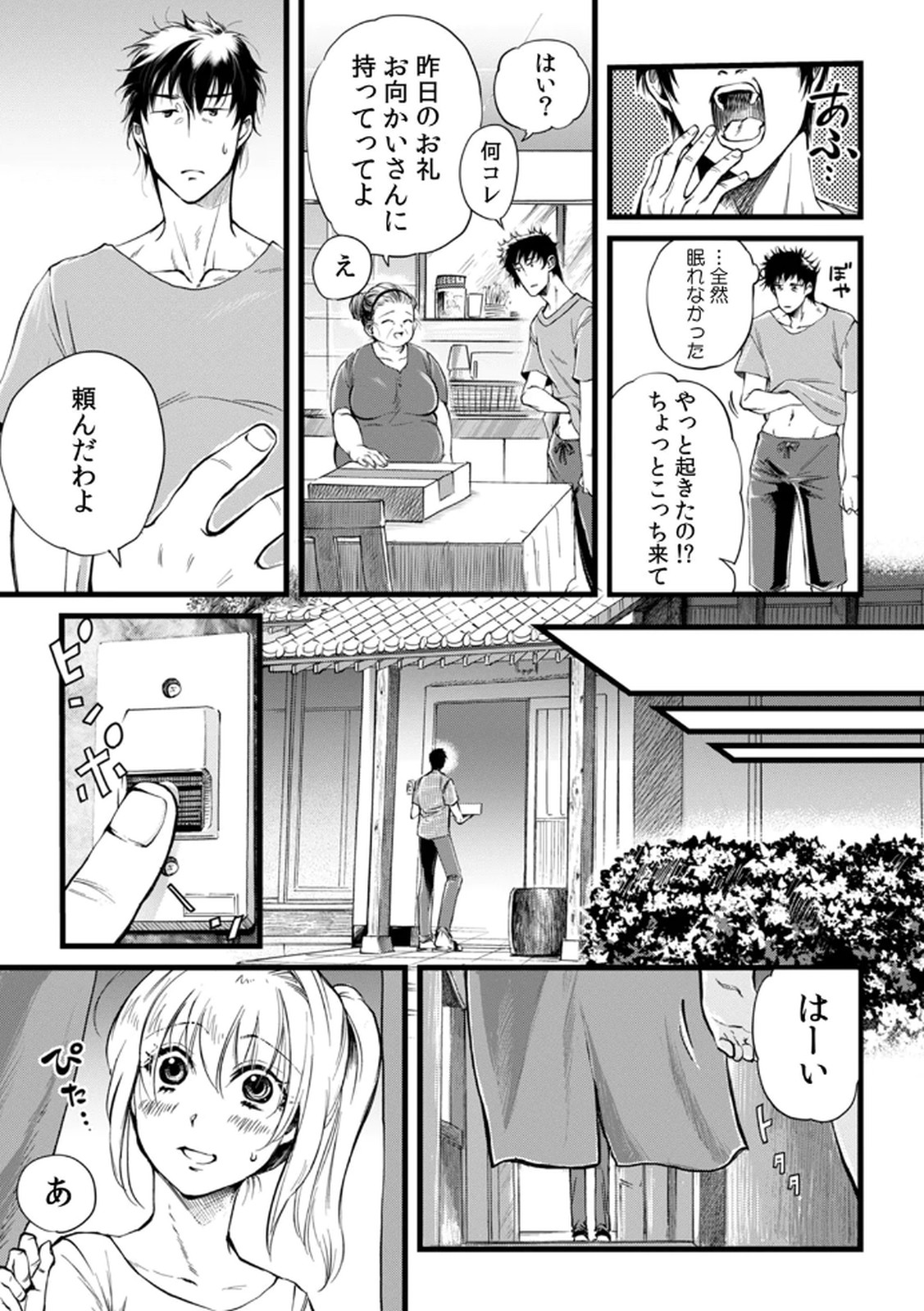 Shachiku LEAMAN unmei no Koi Volume 1 page 11 full