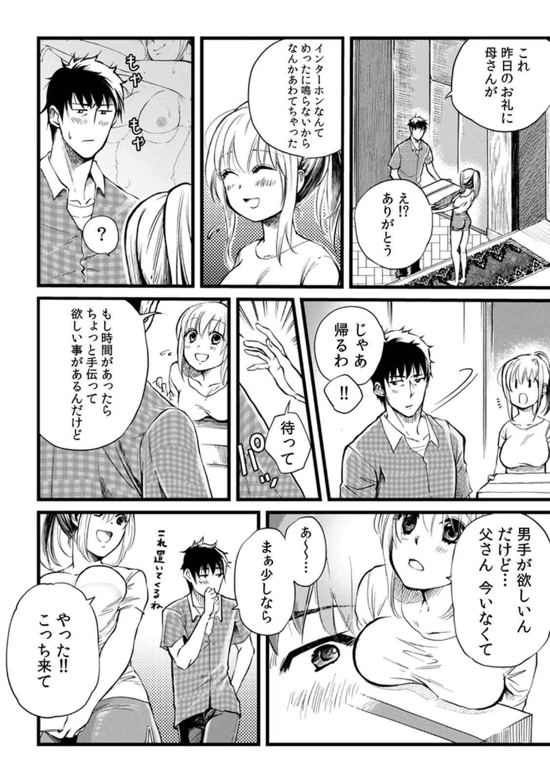 Shachiku LEAMAN unmei no Koi Volume 1 page 12 full