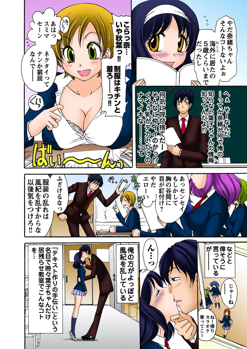 Jukujo Mania Vol. 30 page 11 full
