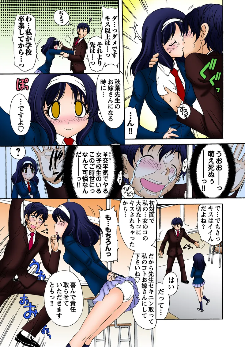 Jukujo Mania Vol. 30 page 12 full