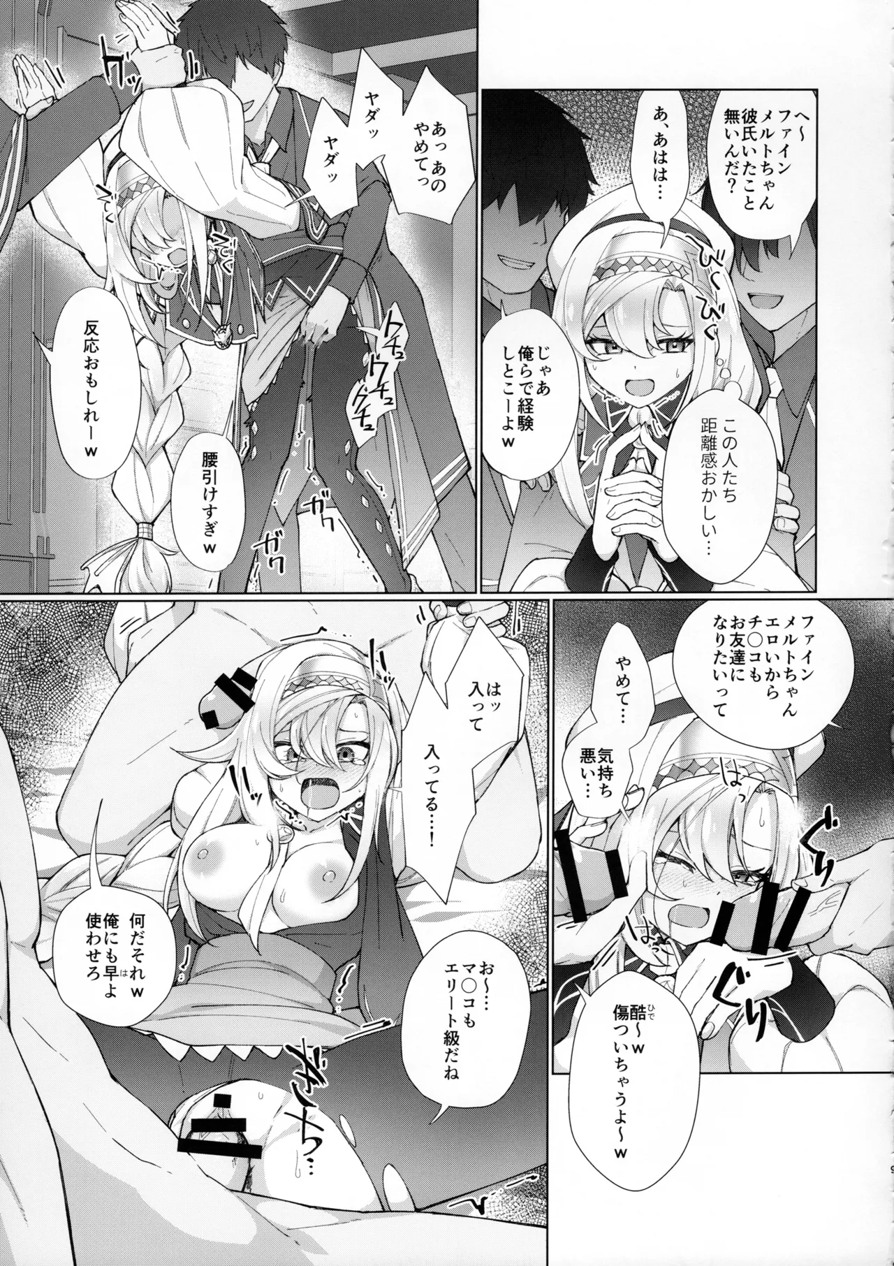 Mizutenka no Skeb Manga Irai Matome page 10 full