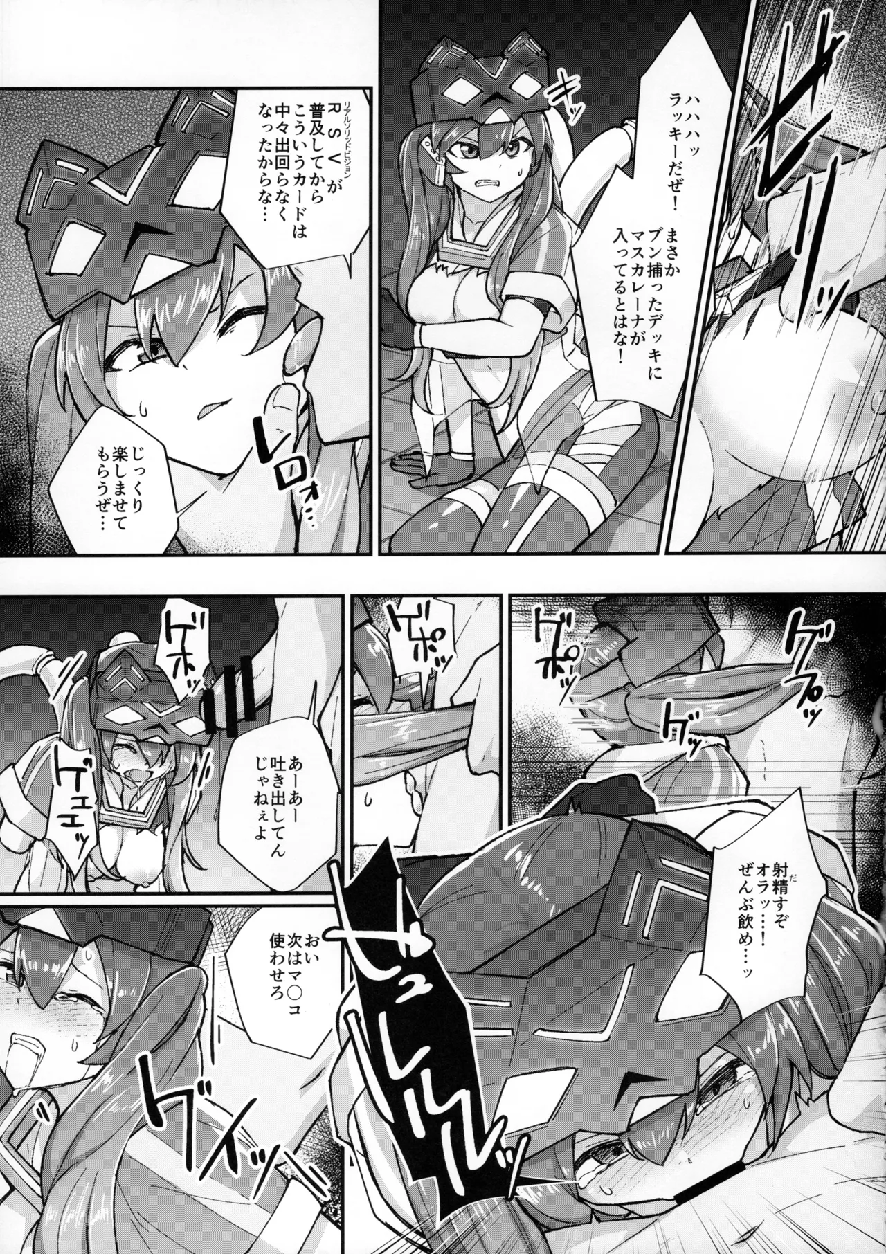 Mizutenka no Skeb Manga Irai Matome page 12 full