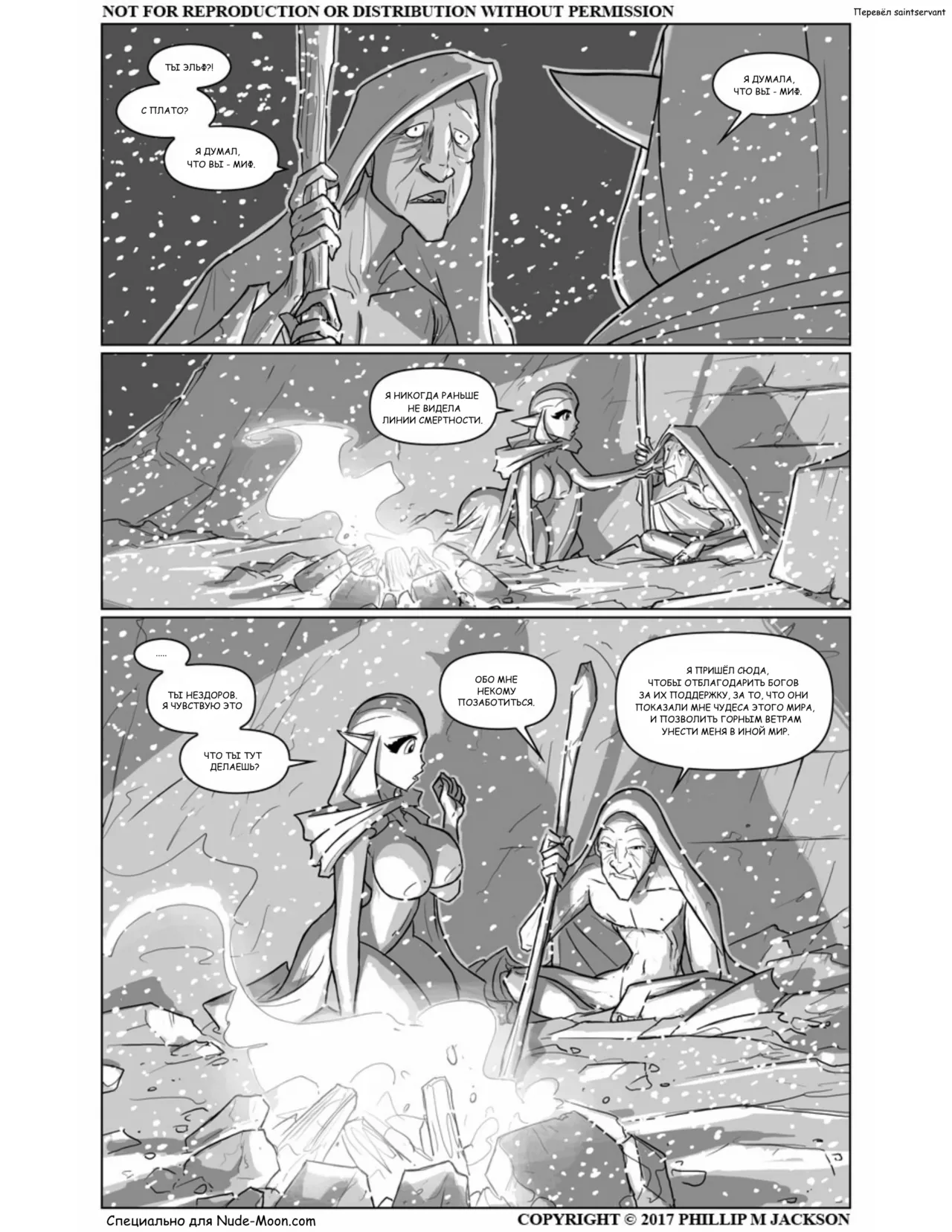 Silk Elves page 3 full