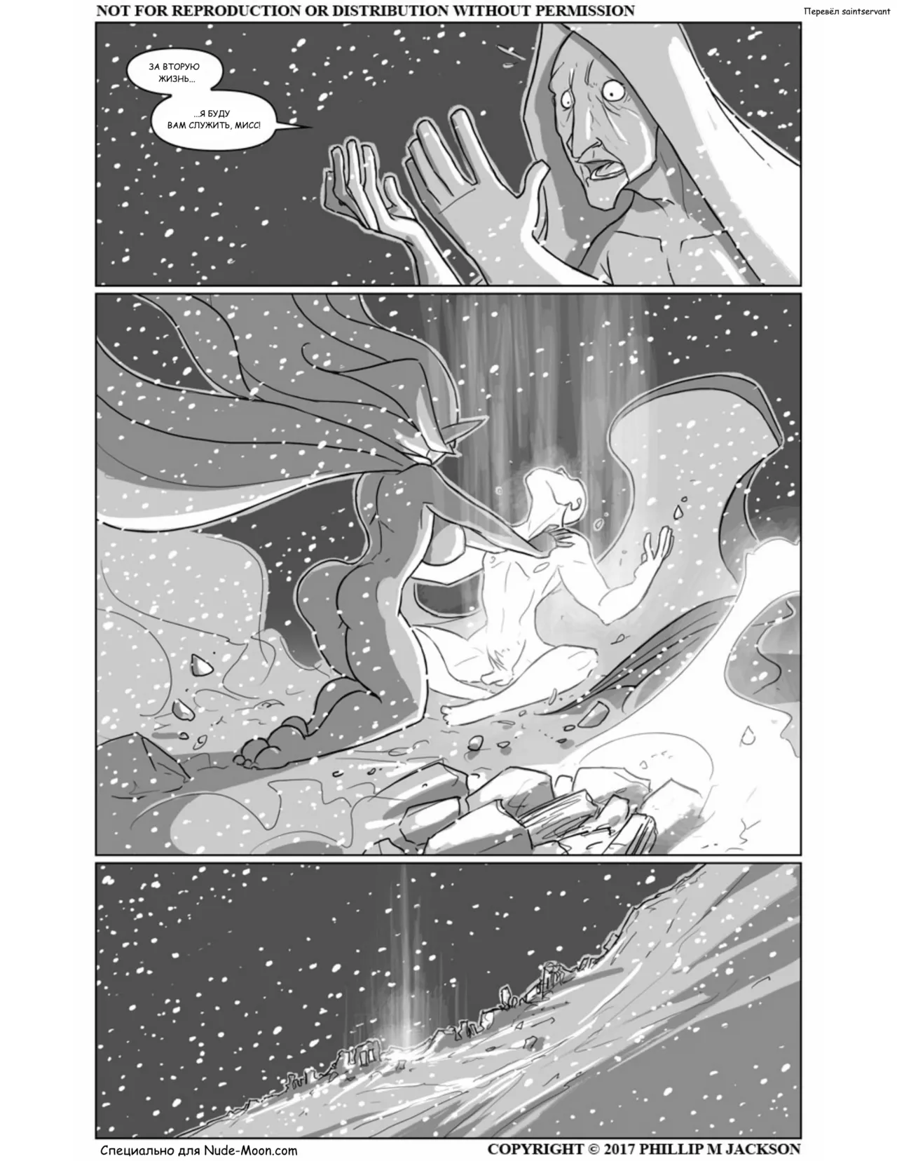 Silk Elves page 5 full
