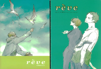 夢際玉虫 cover