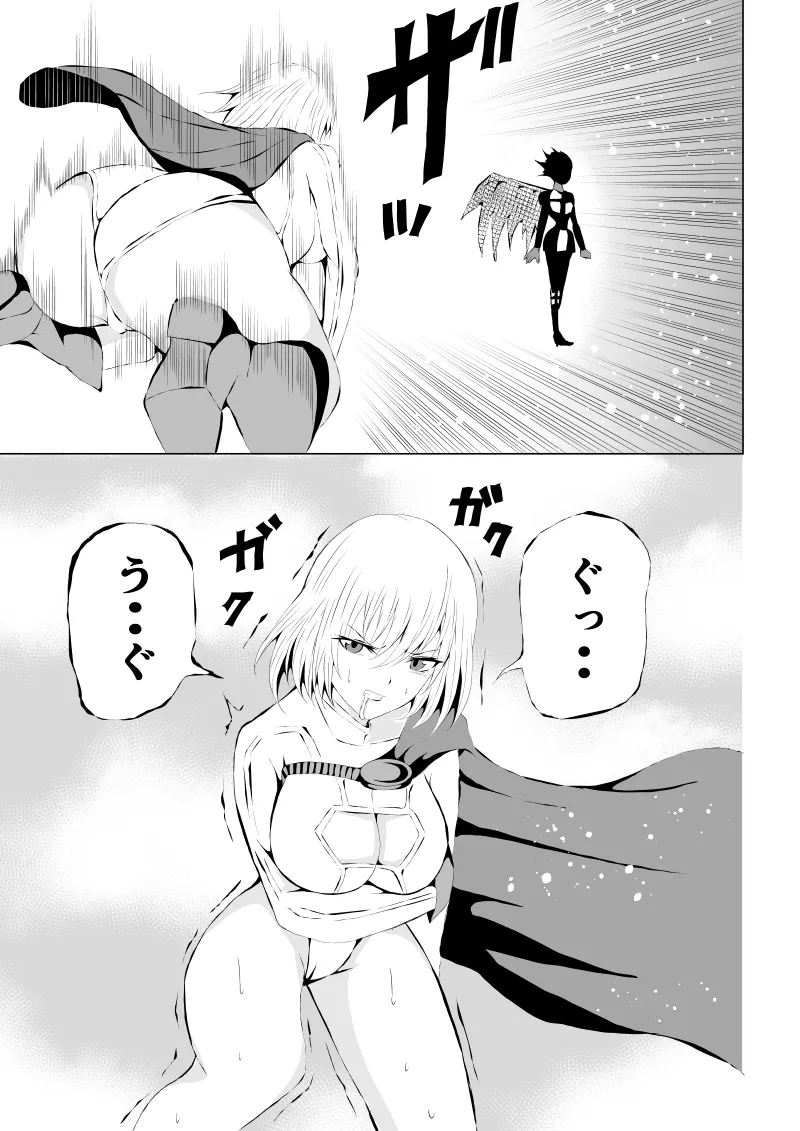 パワ○ガール敗北-スカイデビル編ー page 11 full