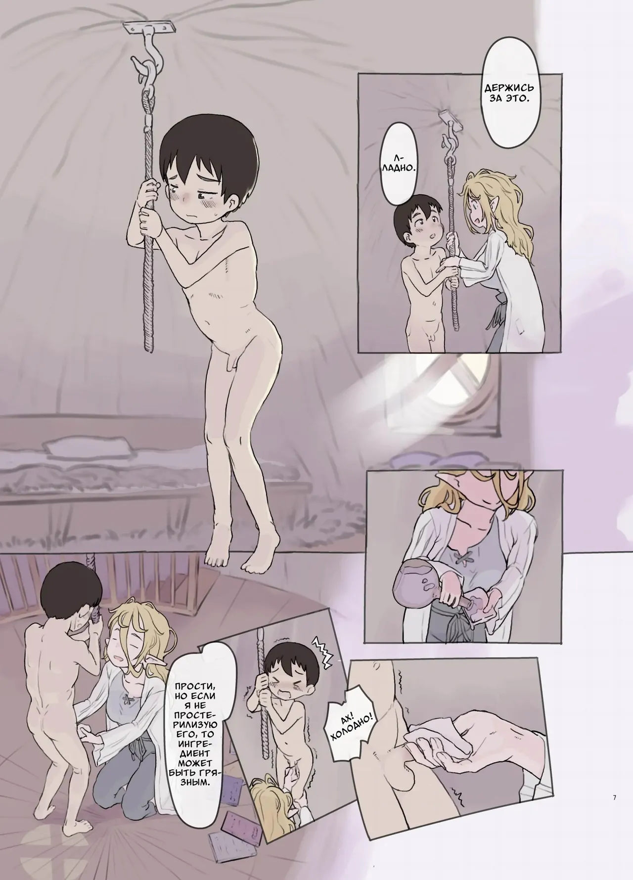 Sozai Saishuu - Isekai Renkinjutsushi ni Hirowareta Boku | Меня подобрал алхимик из другого мира page 7 full